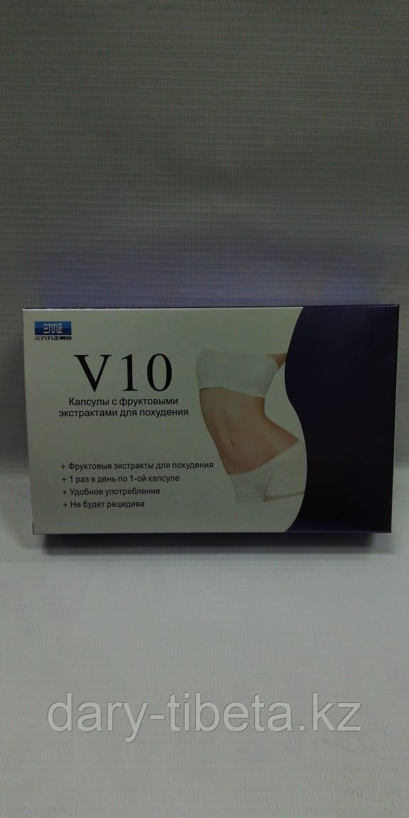V10 - Капсулы с фруктовыми экстрактами для похудения