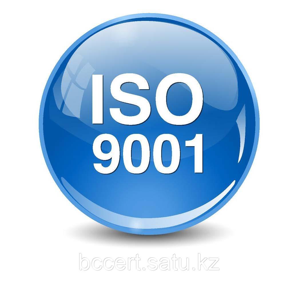 Сертификация СТ РК ISO 9001-2016, г. Семей - фото 1 - id-p3794951