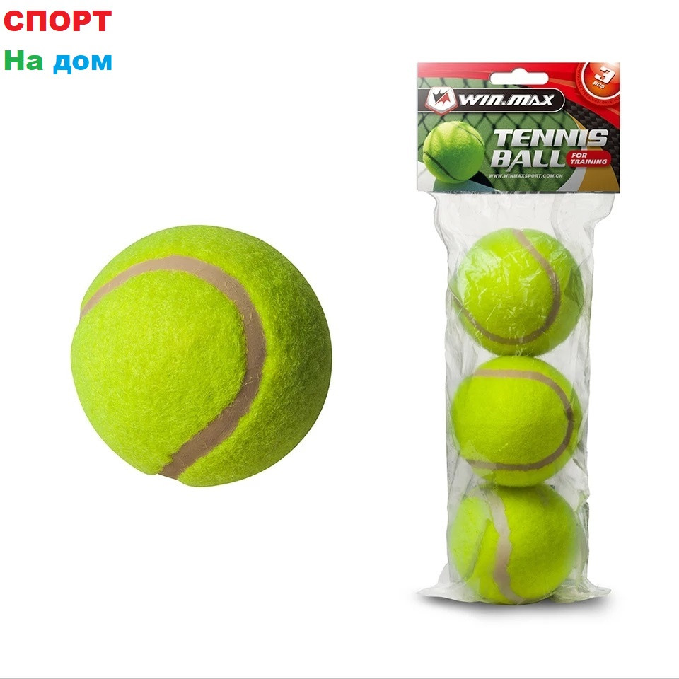 Мяч для большого тенниса без логотипа 3 шт