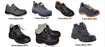 Ботинки робочие спец обувь разных видов от 7500 тг