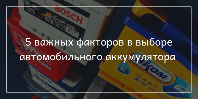 фото аккумулятора для автомобиля купить автомобильный аккумулятор в Нур-Султане по низкой цене
