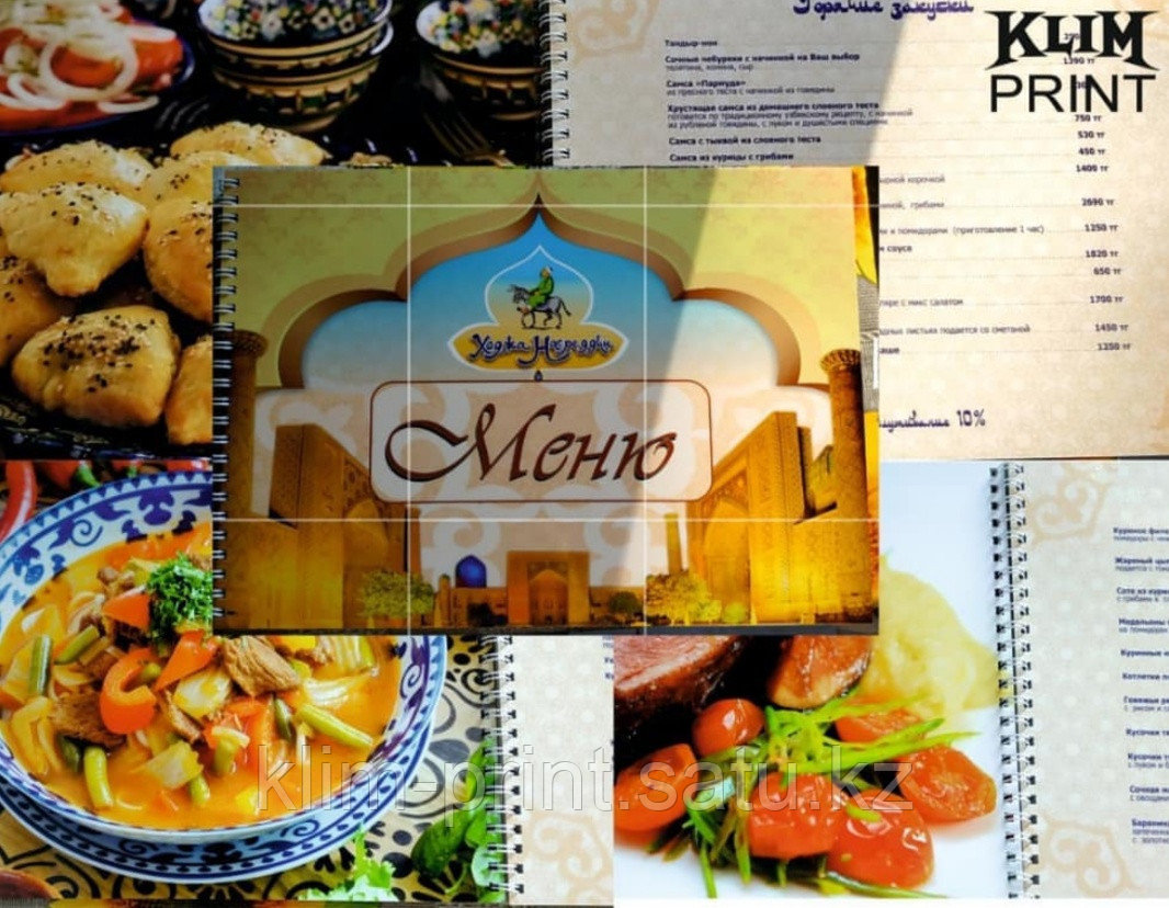 Меню для ресторанов,  меню в Алматы, дизайн