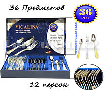Набор столовых приборов из нержавеющей стали Vicalina 36 шт (VL322)