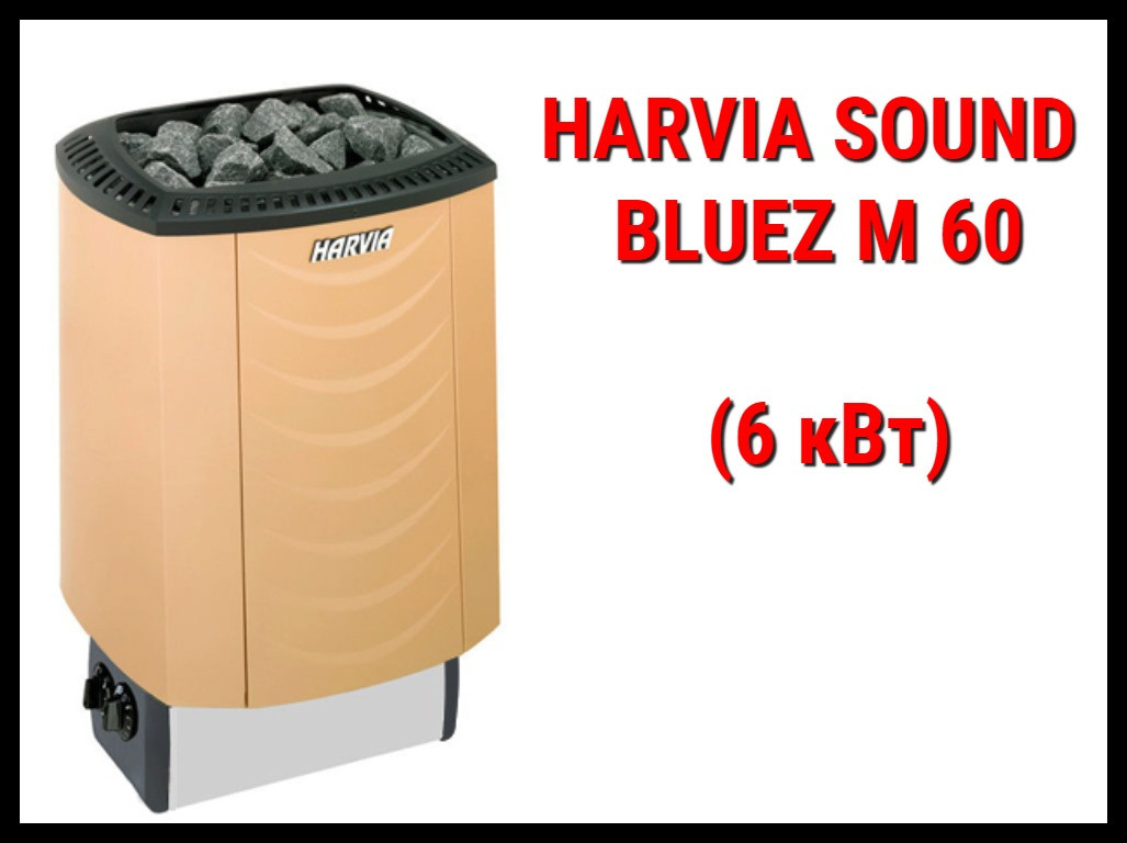 Электрическая печь Harvia Sound Bluez M 60 со встроенным пультом (Мощность 6 кВт, объем 5-8 м3) - фото 1 - id-p73743670