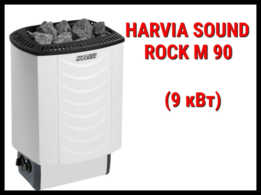 Электрическая печь Harvia Sound Rock M 90 со встроенным пультом (Мощность 9 кВт, объем 8-14 м3) - фото 1 - id-p73743740