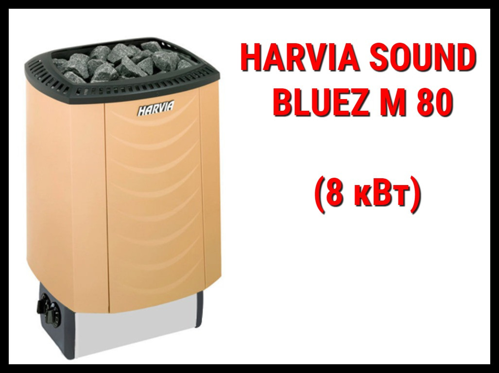 Электрическая печь Harvia Sound Bluez M 80 со встроенным пультом (Мощность 8 кВт, объем 7-12 м3)