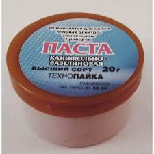 Паста канифольно-вазелиновая 20 гр, 10 шт