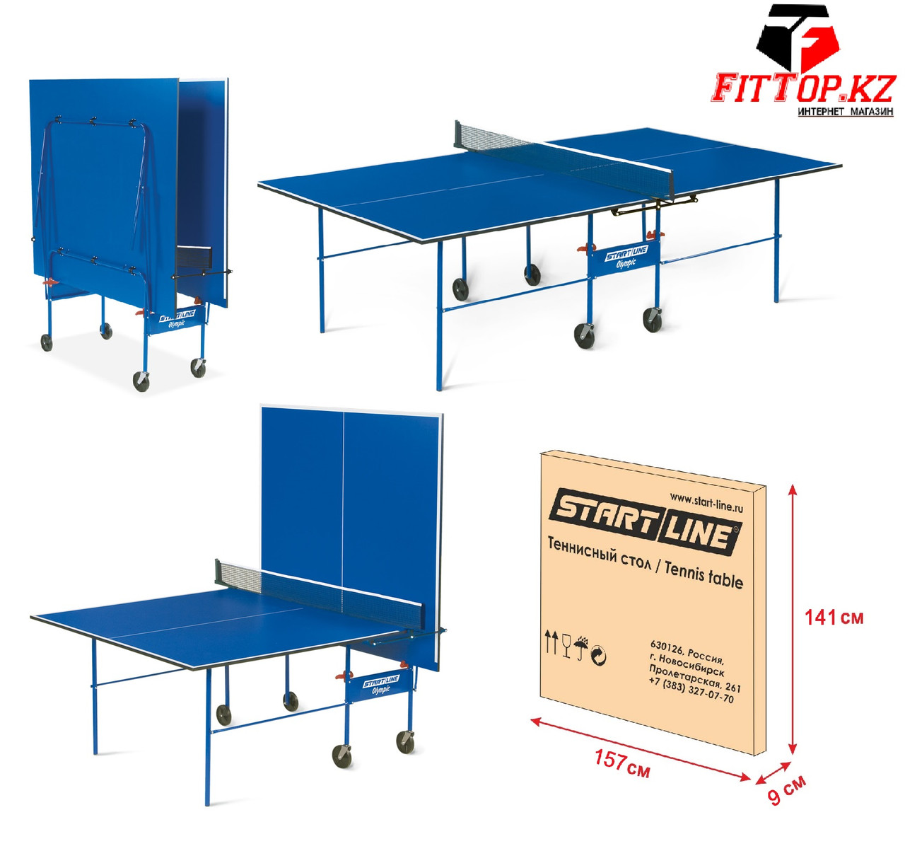 Стол теннисный Start line Olympic с сеткой BLUE