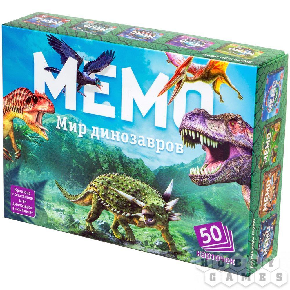 Мемо "Мир динозавров" (50 карточек)
