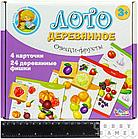 Настольная игра: Лото деревянное "Овощи и фрукты", фото 2