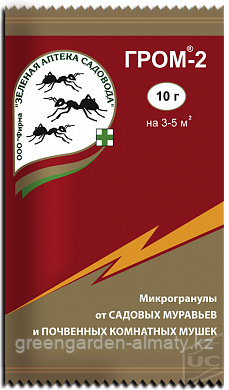 Гром - 2 (для уничтожения садовых муравьев и почвенных мушек) Зеленая Аптека Садовода, 10 г