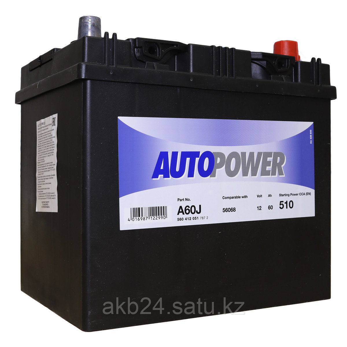 Аккумулятор Autopower A60J - фото 1 - id-p73772026