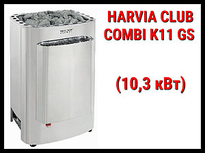 Электрическая печь Harvia Club Combi K11 GS с парообразователем (Мощность 10,3 кВт, объем 9-16 м3)