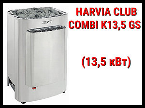 Электрическая печь Harvia Club Combi K13,5 GS с парообразователем (Мощность 13,5 кВт, объем 11-20 м3)