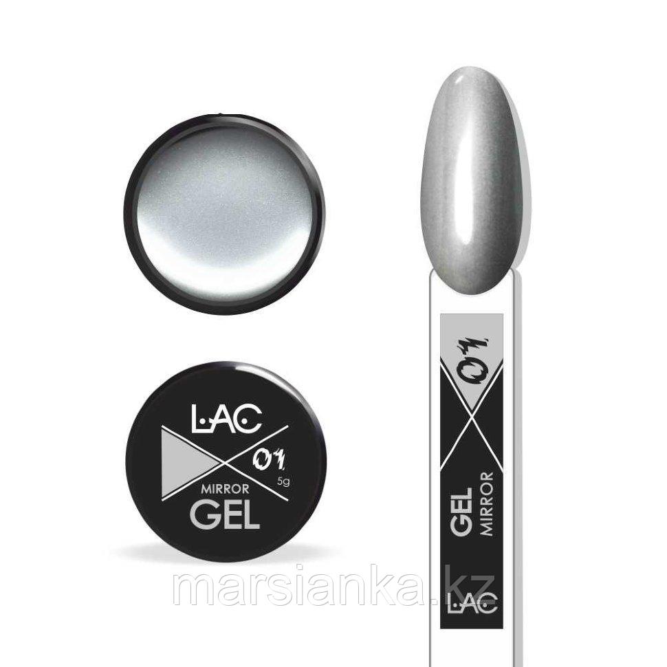 Гель металлик LAC Mirror Gel 01, 5г
