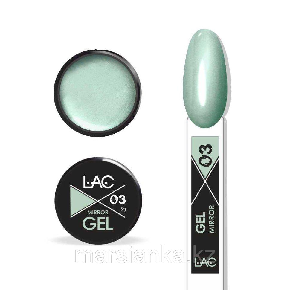 Гель металлик LAC Mirror Gel 03, 5г