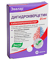 Дигидрокверцетин 20 таб х 0, 25 г (общеукрепляющее средство) Эвалар