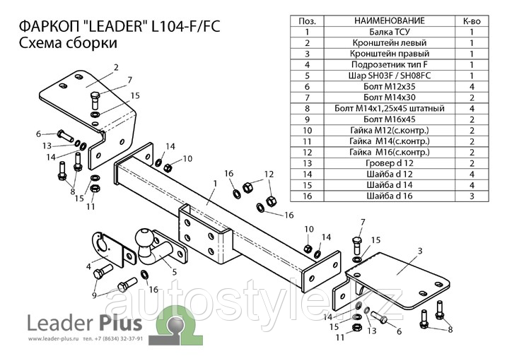 Фаркоп Toyota Land Cruiser 100 1998-2007