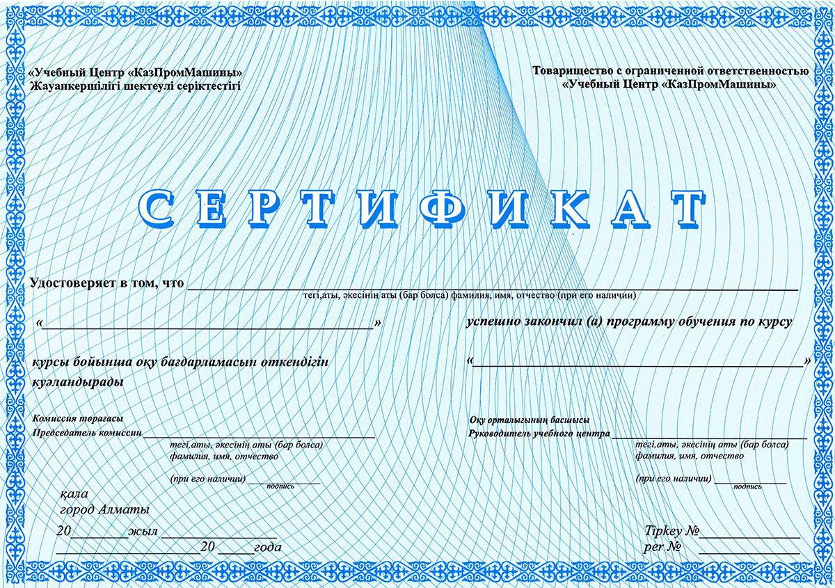 Сертификат на рабочую одежду. Требования охраны труда. Сертификат по охране. Сертификат охрана труда. Сертификат соответствия организации работ по охране труда.