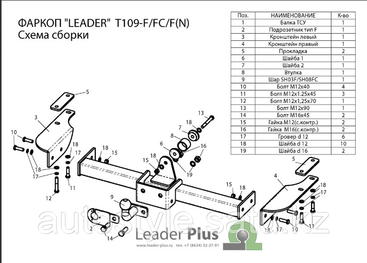 Фаркоп Toyota Land Cruiser Prado 90 1996-2002 - фото 1 - id-p73823653