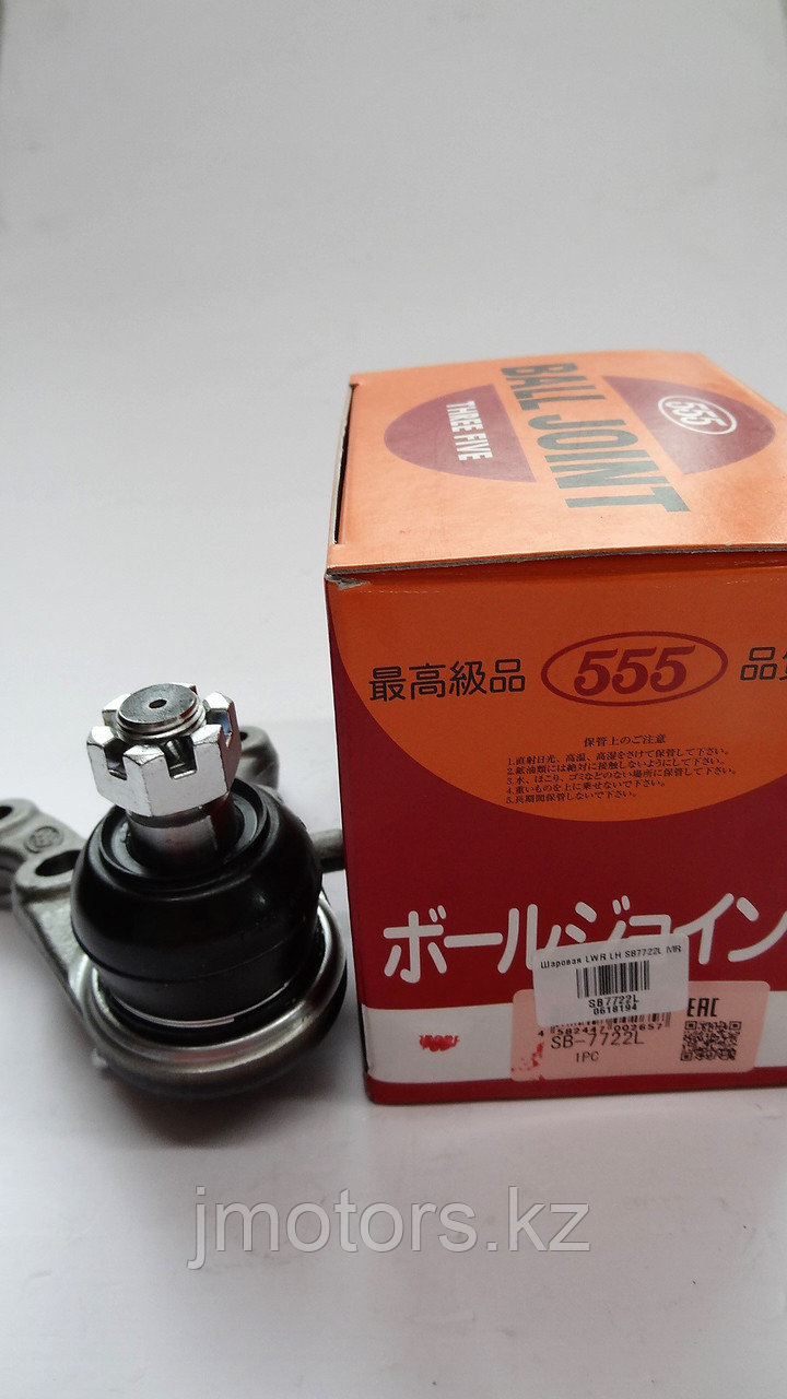 Опора шаровая 555 SB-7722R MR208664 MB831038 MR296270 Pajero Montero