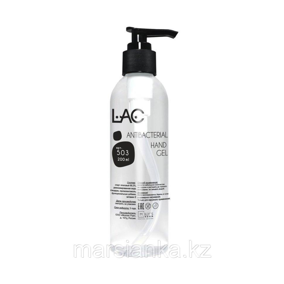 Антибактериальный гель LAC, 200мл