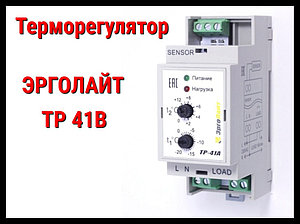 Терморегулятор ЭргоЛайт TP 41B