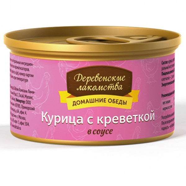 Деревенские лакомства Курица с креветкой в соусе для кошек