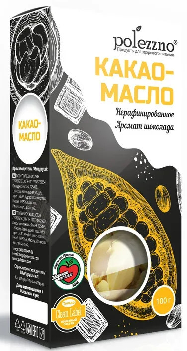 Какао-масло нерафинированное, 100 г