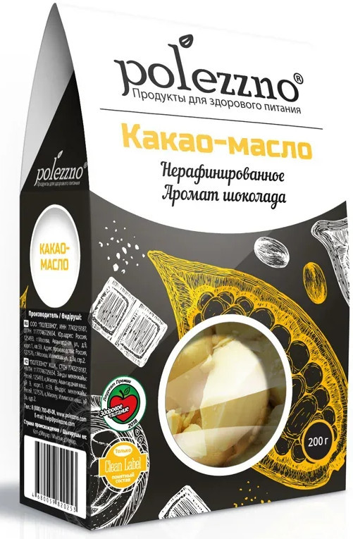 Какао-масло нерафинированное, 200 г