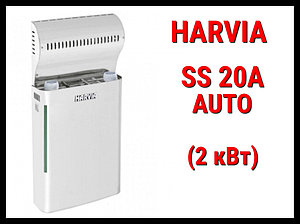 Парообразователь Harvia SS 20A Auto для финской сауны (Мощность 2 кВт, 2,5 кг/час)