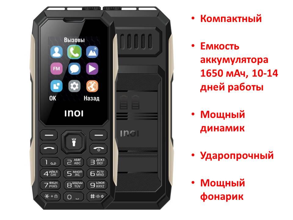Мобильный телефон компактных размеров с мощным аккумулятором, громким динамиком в армированном противоударном - фото 1 - id-p73876231