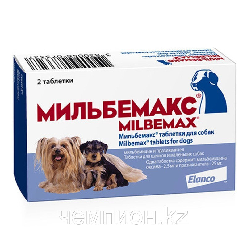 МИЛЬБЕМАКС для мелких собак и щенков, уп.2 табл.