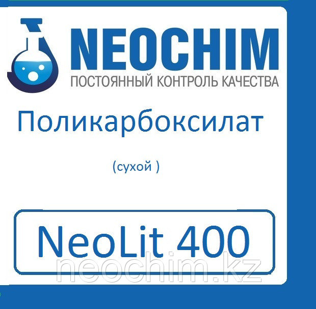 Поликарбоксилат