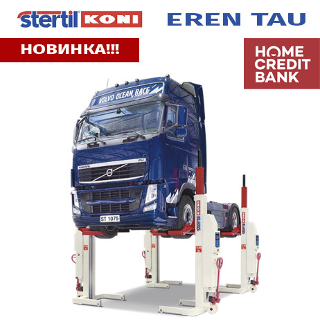 Подкатной колонный подъемник Stertil Koni Ecolift ST 1075 7.5 т