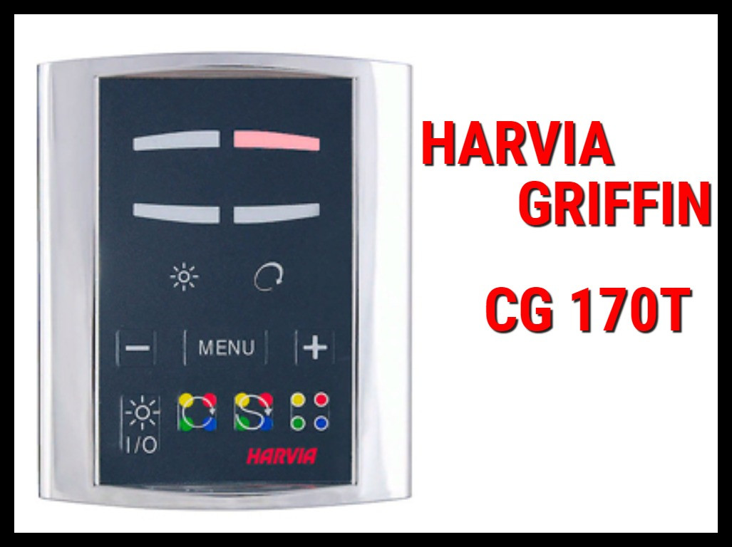 Пульт управления Harvia Griffin Colour Light CG 170T (для управления цветотерапией)