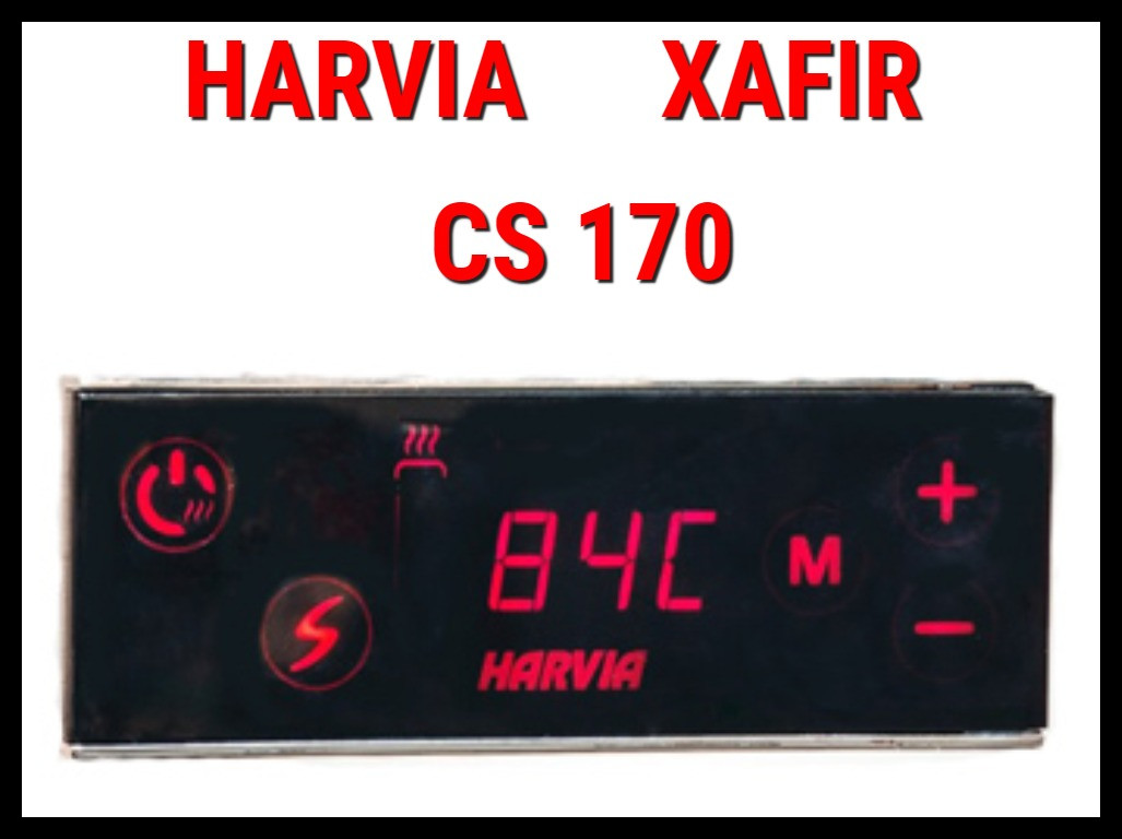 Сенсорный пульт управления Harvia Xafir CS 170 (для электрических печей 2,3-17 кВт) - фото 1 - id-p73913275