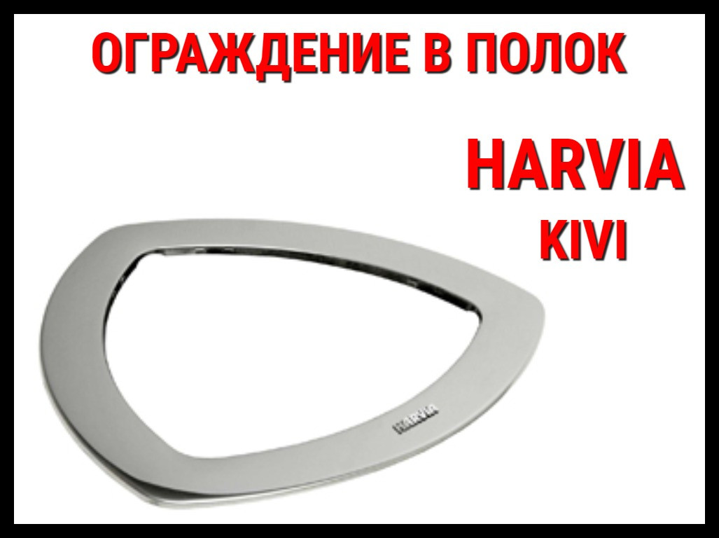 Монтажный фланец HPI1 для Harvia Kivi - фото 1 - id-p73914928