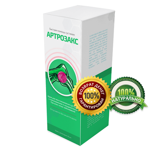 Артрозакс (Аrtrozax) - крем для суставов, цена 930 Тг., купить в Нур ...