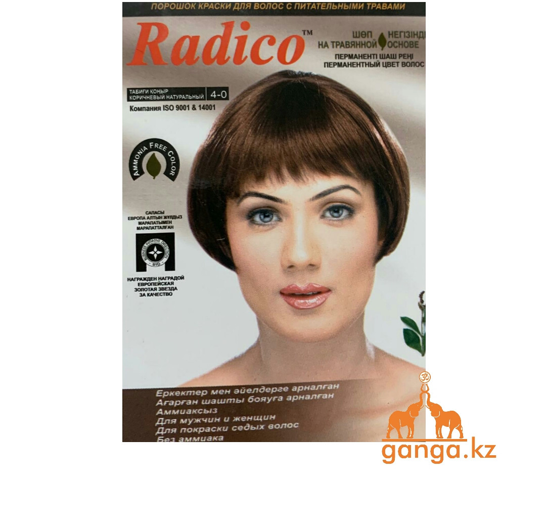 Коричневая хна для волос Радико (Radico), 6 пакетиков по 7 гр