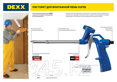 Пистолет "SUPER" для мотажной пены, пластиковый химически стойкий корпус, DEXX, фото 2
