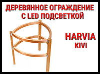 Harvia Kivi үшін SASPI 230 жарықдиодты жарықтандыруы бар ағаш қоршау