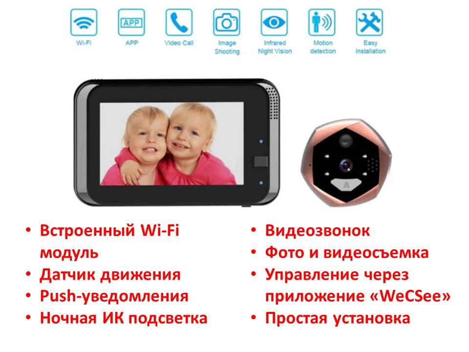 Беспроводной WiFi видеоглазок/видеозвонок с датчиком движения, звонком и аккумулятором 3600мАч, W066 - фото 1 - id-p73995922