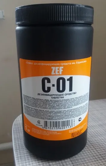 Дезактив хлор (Ди-Хлор) дезинфицирующее средство ZEF C-01, 300 табл. по 3,35 г - фото 2 - id-p73995933