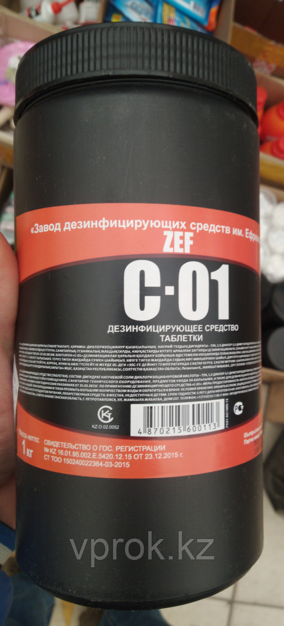 Дезактив хлор (Ди-Хлор) дезинфицирующее средство ZEF C-01, 300 табл. по 3,35 г - фото 1 - id-p73995933