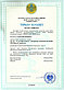 Сертификат на весы серии ВЭМ, фото 3