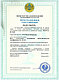 Сертификат на весы серии ВЭМ, фото 2