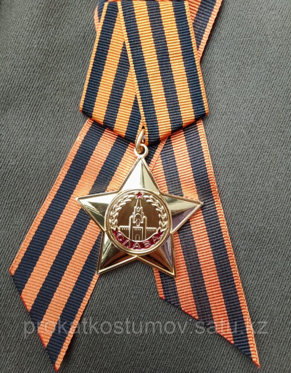 Орден Славы I степени (реплика)