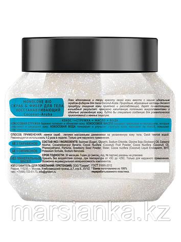 MonoLove / Скраб-фибер для тела восстанавливающий COCONUT-ARUBA (коко-волокно, коко-масло, коко-вода), 250 мл, фото 2