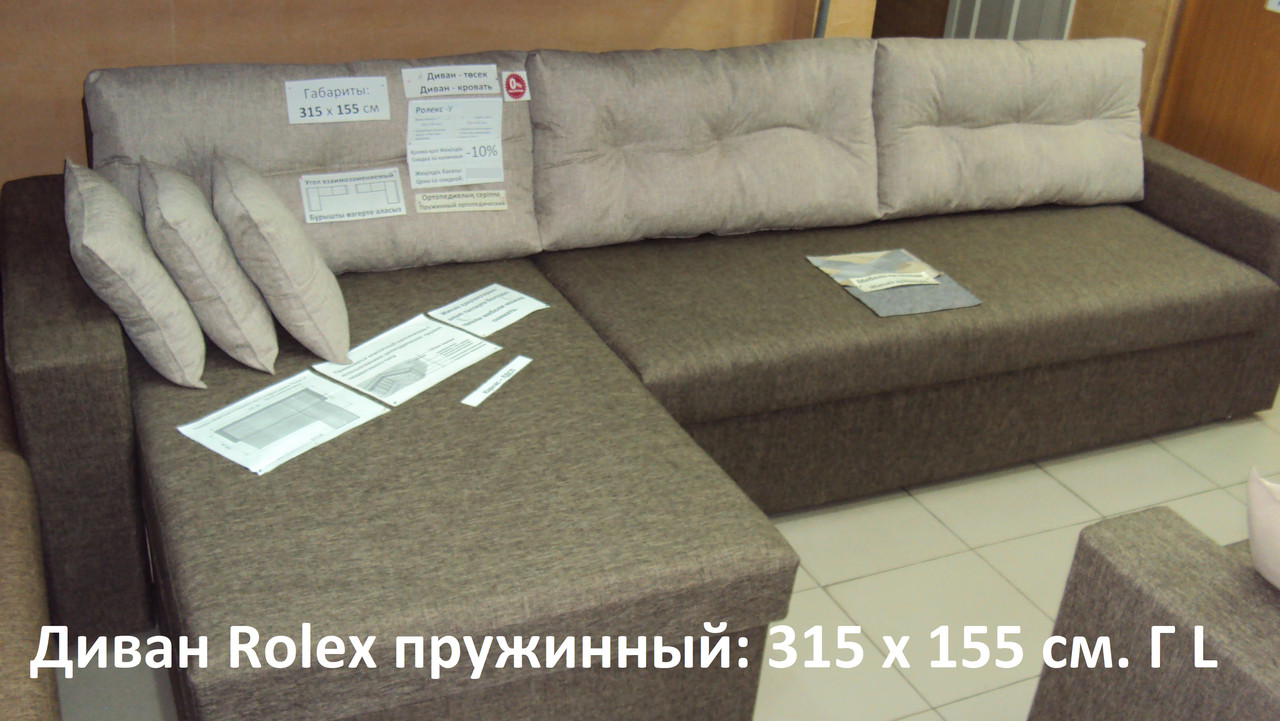 Диван-кровать угловой "Rolex" пружинный 315 х 155 см.